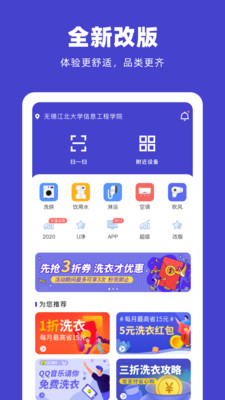 U净洗衣 v2.1.24 纯净版-网亿资源平台