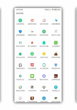 企鹅助手V1.0纯净版★多功能工具箱-网亿资源平台