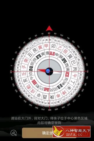 风水罗盘6.6 高级版-网亿资源平台