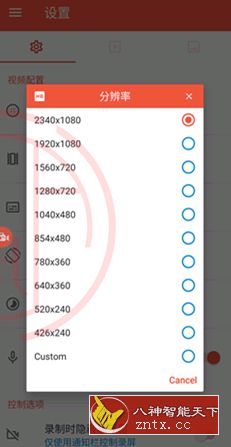 AZ录屏v5.8.17纯净版-网亿资源平台