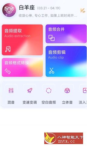 视频音频提取器v1.1.6高级版-网亿资源平台