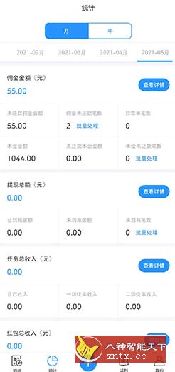 章鱼记账v1.3.7纯净版-网亿资源平台