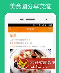 家常菜 5.3.11纯净版-网亿资源平台