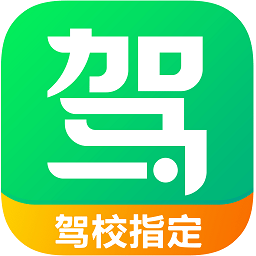 驾校一点通v10.8.1高级v2版-网亿资源平台