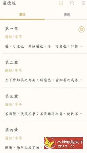 道德經-网亿资源平台