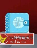 我的日记 My Diary Pro v1.02.34.0621.2专业版-网亿资源平台