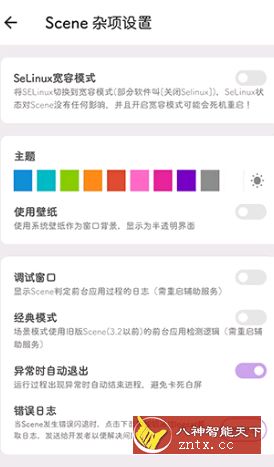 Scene v4.4.10 Release 骁龙工具箱-网亿资源平台