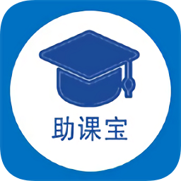 助课宝1.0.7高级版-网亿资源平台