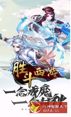 胜斗西游v1.0.21解锁满级vip--体验唯美奇幻的西游之行-网亿资源平台