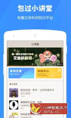 百词斩v9.9.99纯净版-网亿资源平台