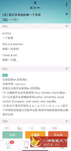 墨墨背单词3.8.81高级版-网亿资源平台