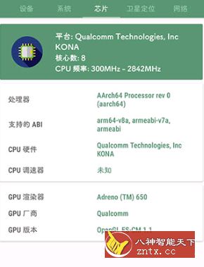 设备信息（Deviceinfo）v2.6.7.2纯净版-网亿资源平台