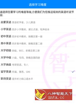 可可英语v4.5.3会员版-网亿资源平台