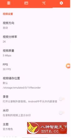 乐秀录屏大师4.3.2黄金高级版-网亿资源平台