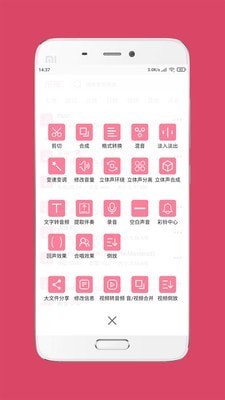 音乐剪辑 v6.0.8高级版-网亿资源平台