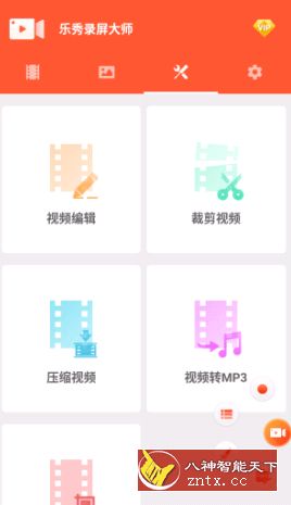 乐秀录屏大师 v6.3.0高级版-网亿资源平台