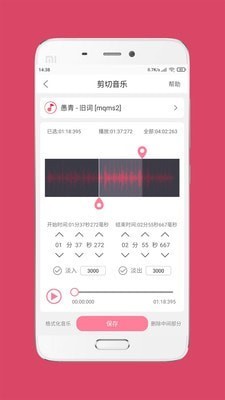 音乐剪辑 v6.0.9高级版-网亿资源平台