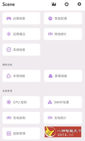 Scene v4.4.14 骁龙工具箱-网亿资源平台