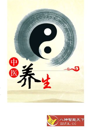 中医养生指南-网亿资源平台