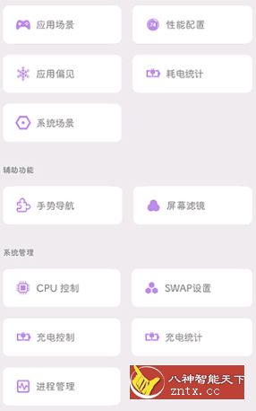 Scene v4.4.16 骁龙工具箱-网亿资源平台