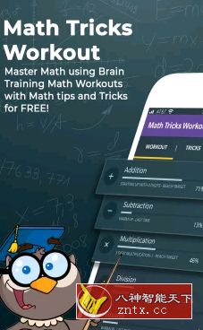Math Tricks Workout 数学技巧锻炼1.8.9-网亿资源平台