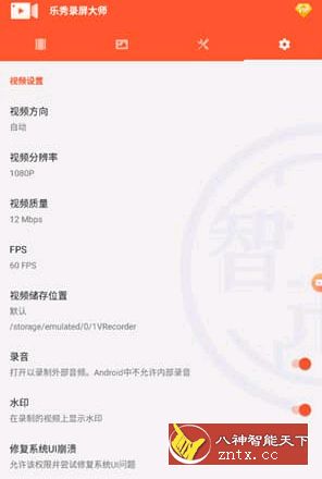 乐秀录屏大师v4.3.4高级版-网亿资源平台