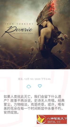 卡片日记v3.9.4高级版-网亿资源平台