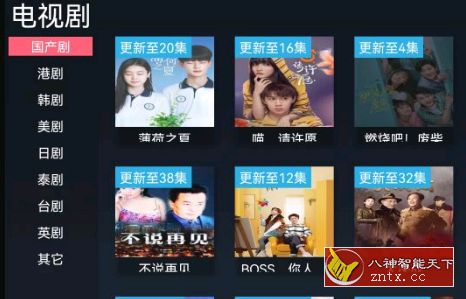 饭团影院TV版v1.2 会员版-网亿资源平台