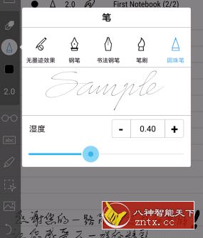 INKredible Pro 笔和纸v2.6.4 专业版-网亿资源平台