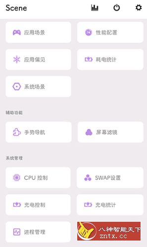 Scene v4.4.20 骁龙工具箱-网亿资源平台