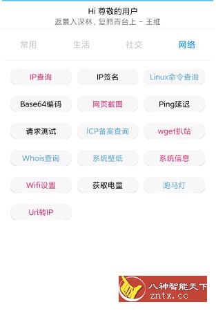 NoneBox v2.0 全新改版Tool-网亿资源平台