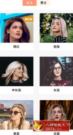 换发型相机-网亿资源平台