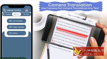 All Languages Translator 所有语言翻译器2.7.0纯净版-网亿资源平台