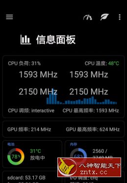 EX内核管家v5.75专业版-网亿资源平台