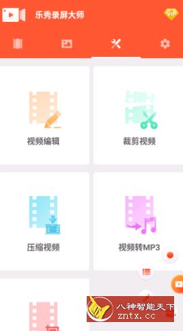 乐秀录屏大师 v6.3.5会员版-网亿资源平台