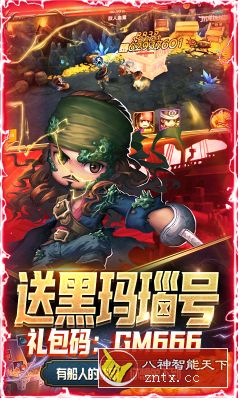 《加勒比海盗》系列电影改编：航海夺宝v1.0变态修改-网亿资源平台