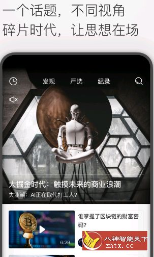 飞观 v3.0.3纯净版--知识类、纪录片和演讲视频AP-网亿资源平台