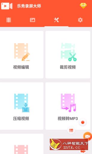 乐秀录屏大师 v6.3.6专业版-网亿资源平台