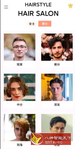 换发型相机v12.0.9高级版-网亿资源平台