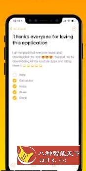 iNote 苹果风格记事本2.4.0高级版-网亿资源平台