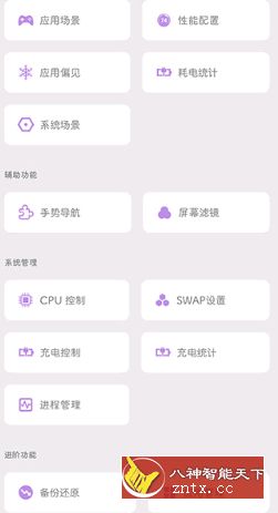 Scene v4.5.5骁龙工具箱-网亿资源平台