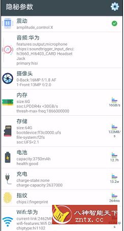 隐秘参数 2.6.2更新版-网亿资源平台