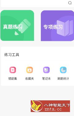 计算机二级office题库v1.2.7纯净版-网亿资源平台