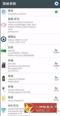 隐秘参数 2.6.3更新版-网亿资源平台