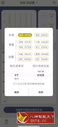 词根单词1.1.13纯净版-网亿资源平台