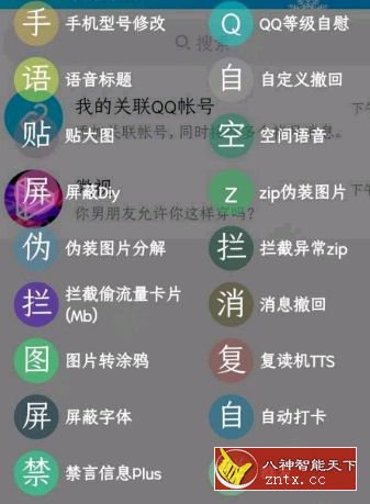 复读机8.8.6.7高级版-网亿资源平台