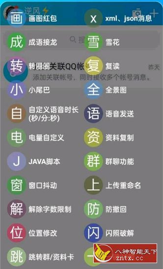 复读机v8.8.6.8高级版-网亿资源平台