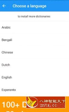 Dict Box Pro 通用离线词典8.4.9 付费版-网亿资源平台