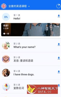 Busuu 博树学语言 v21.10.1.612高级版-网亿资源平台