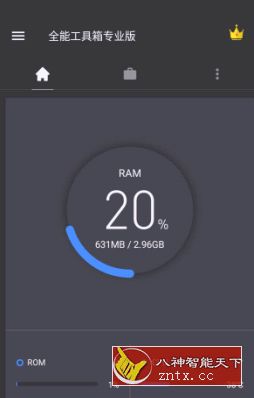 全能工具箱v8.1.6.1.4专业版-网亿资源平台
